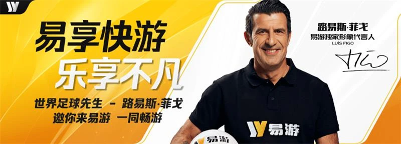 易游体育中部海报